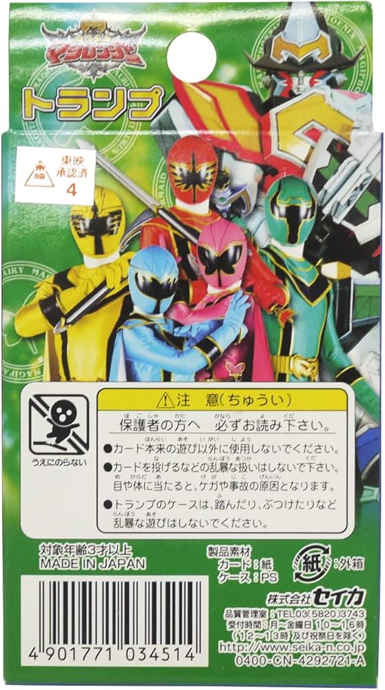 Amazon.co.jp: セイカ 魔法戦隊 マジレンジャー トランプ : おもちゃ