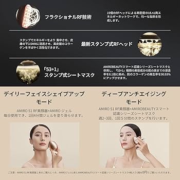 Amazon.co.jp: AMIRO 最新スタンプ式RF美顔器 EMS 美容器 肌引き締め