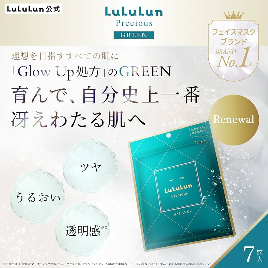 Amazon.co.jp: LuLuLun ルルルンプレシャス GREEN Glow Up 7枚入