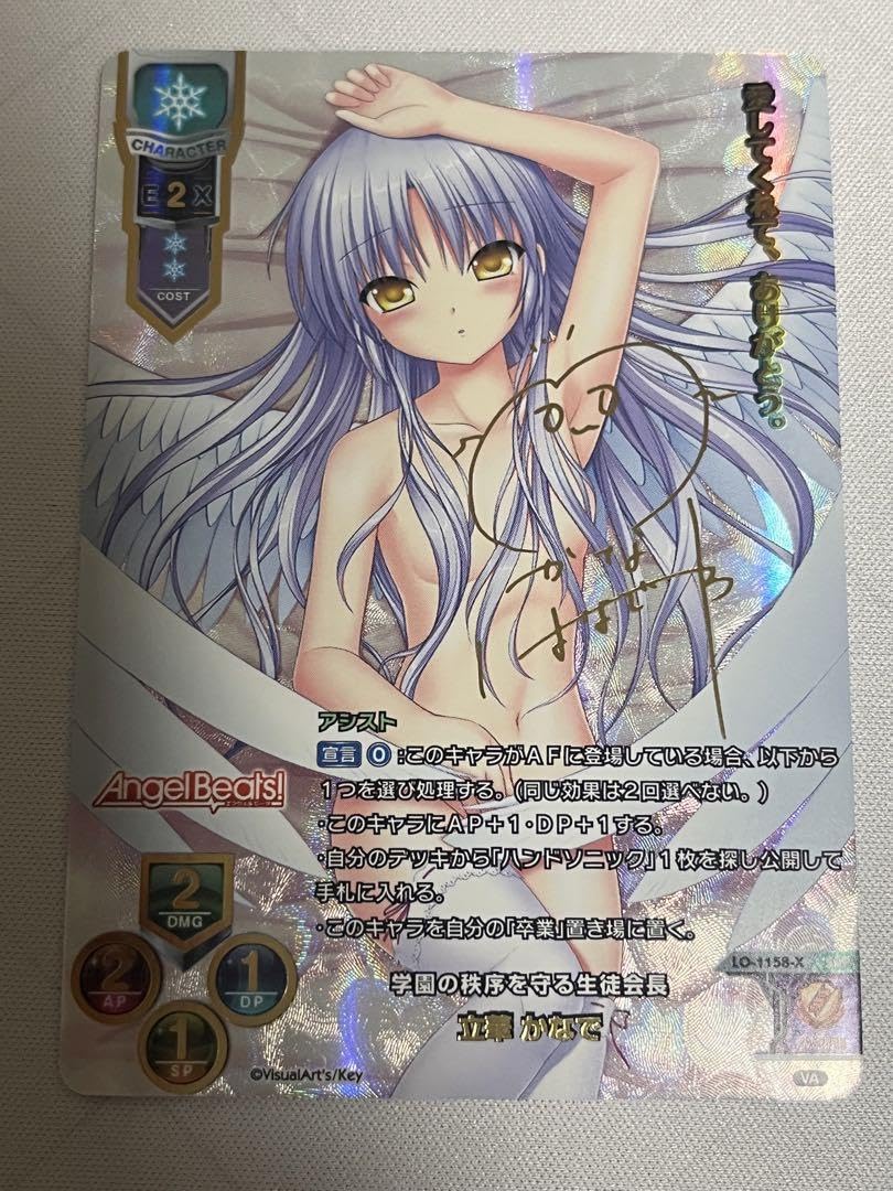 AngelBeats! vol2 Extra』SPカード「青空の下のかなで」 AngelBeats