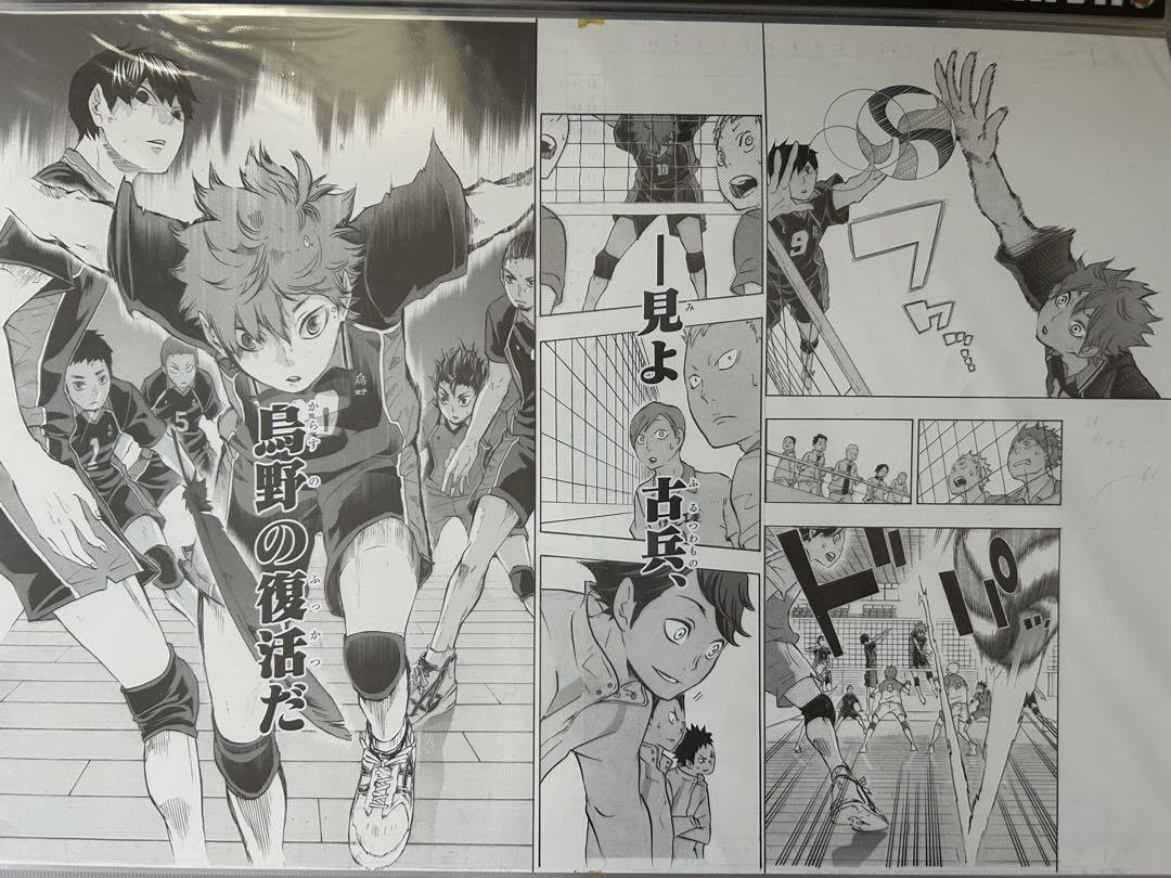 Amazon.co.jp: ハイキュー 複製原稿 4枚セット 烏野 : おもちゃ