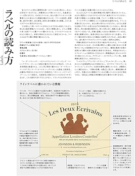 世界のワイン図鑑 第8版 | ヒュー・ジョンソン, ジャンシス