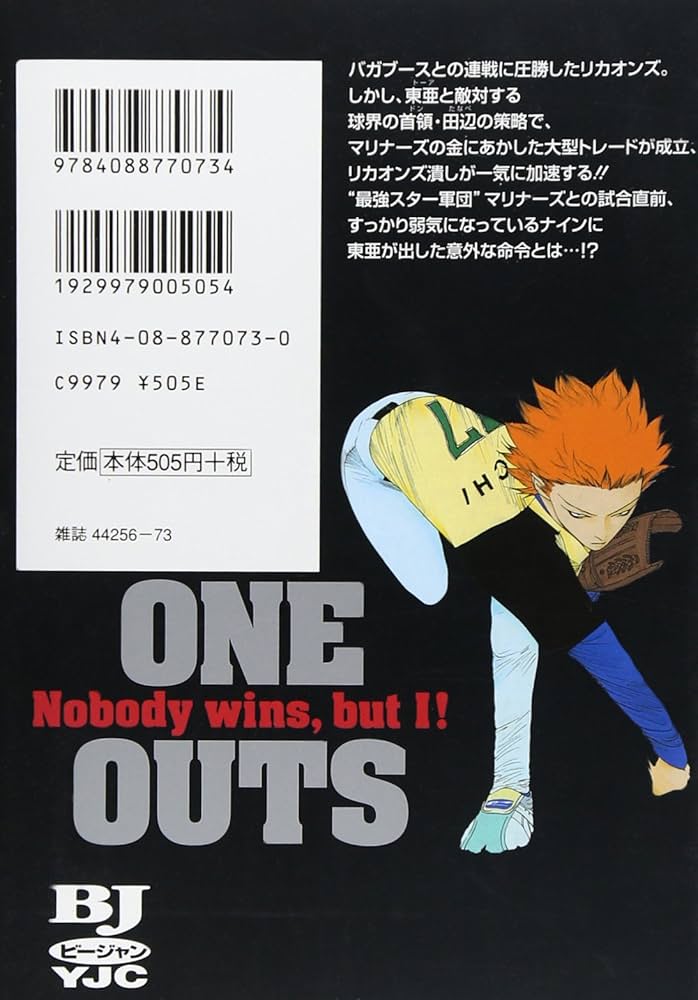 ONE OUTS 16 (ヤングジャンプコミックス) | 甲斐谷 忍 |本 | 通販 | Amazon