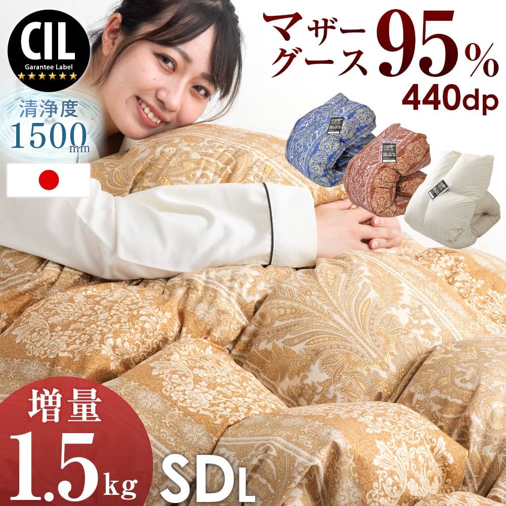 ちえ様値下げ依頼 羽毛布団 掛け布団 ダブル ポーランド産 ホワイト