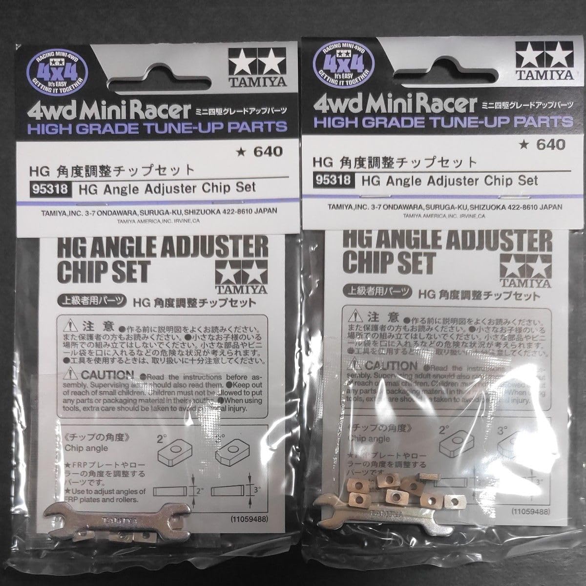 Amazon | HG 角度調整チップセット （1/32スケール グレードアップ