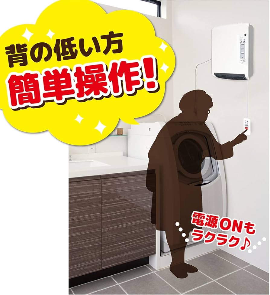 Amazon | ZEPEAL 脱衣所ヒーター 人感センサー付 DWC-A1221-WH