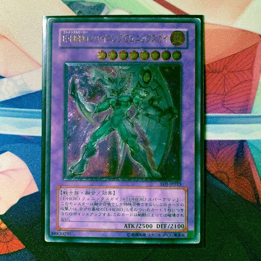Amazon.co.jp: 遊 戯 王 E HERO シャイニング フェニックスガイ