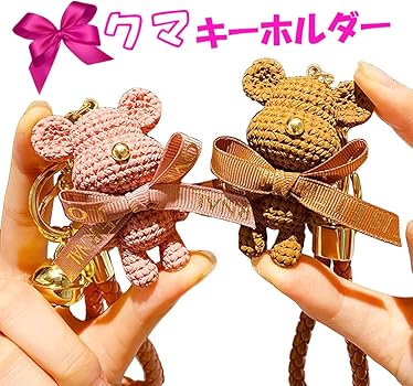Amazon.co.jp: [KARAFURA] クマ くま キーホルダー 紛失防止 鈴
