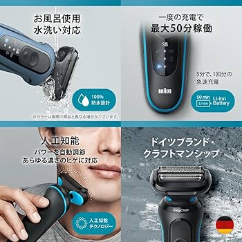 Amazon.co.jp: ブラウン 電気シェーバー シリーズ5 電動 髭剃り メンズ