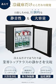 Amazon | [無音 無振動]SunRuck 冷蔵庫 小型 静冷 ブラック 20L