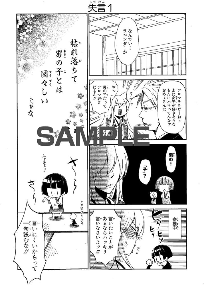 繰繰れ! コックリさん (6) (ガンガンコミックスJOKER) | 遠藤 ミドリ