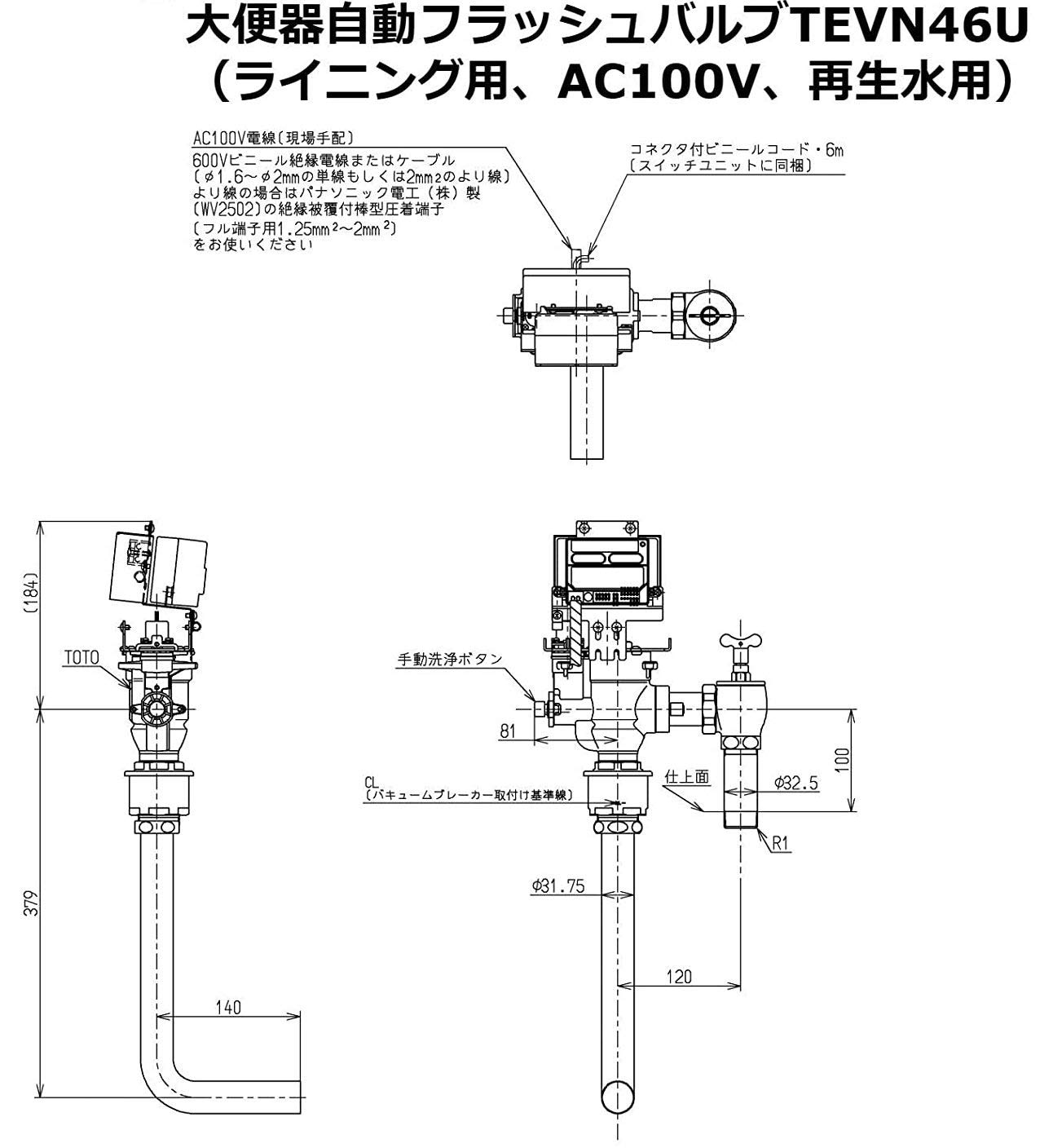 TEVN30UH 大便器自動フラッシュバルブ露出、AC100V、壁給水br/TOTO