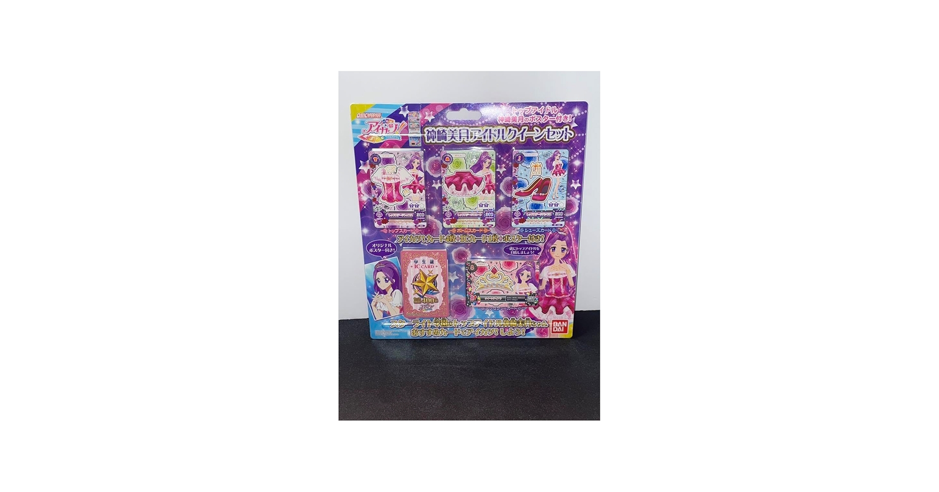 Amazon.co.jp: 貴重 レア アイカツ 神崎美月 アイドルクイーンセット