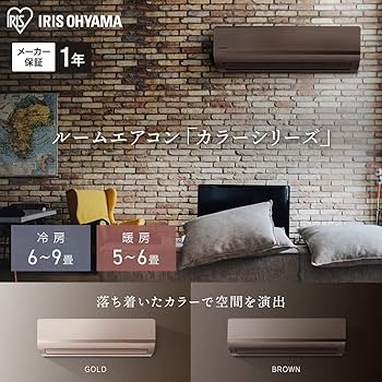Amazon | アイリスオーヤマ エアコン 6畳 2.2kW 施工なし カラー