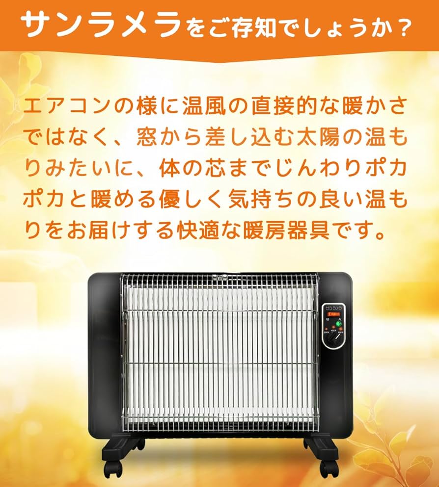 Amazon | CLEAN HOUSE サンラメラ 遠赤外線ヒーター 600w ピアノ