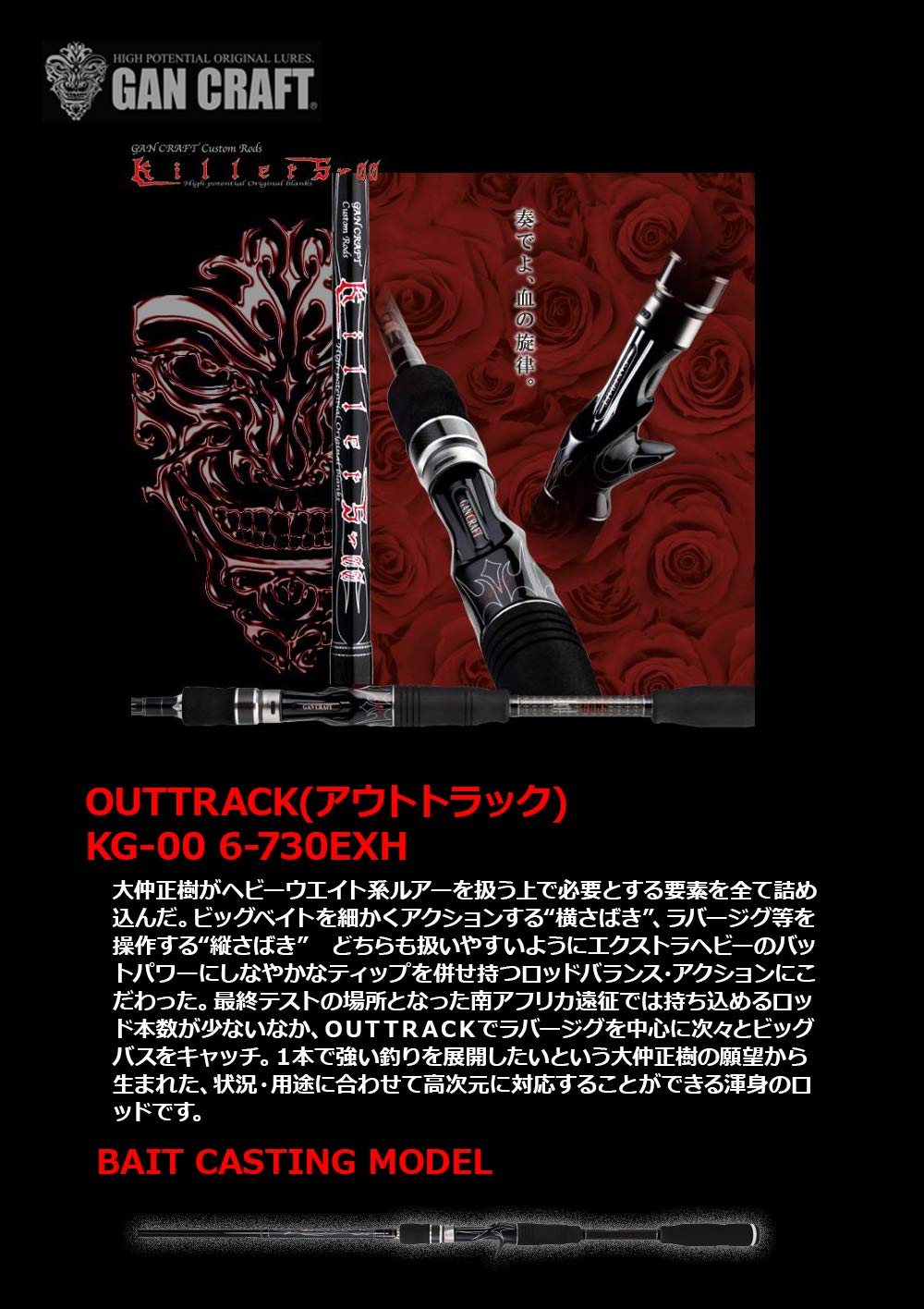 Amazon | GAN CRAFT(ガンクラフト) Killers-00アウトトラックKG-00 6