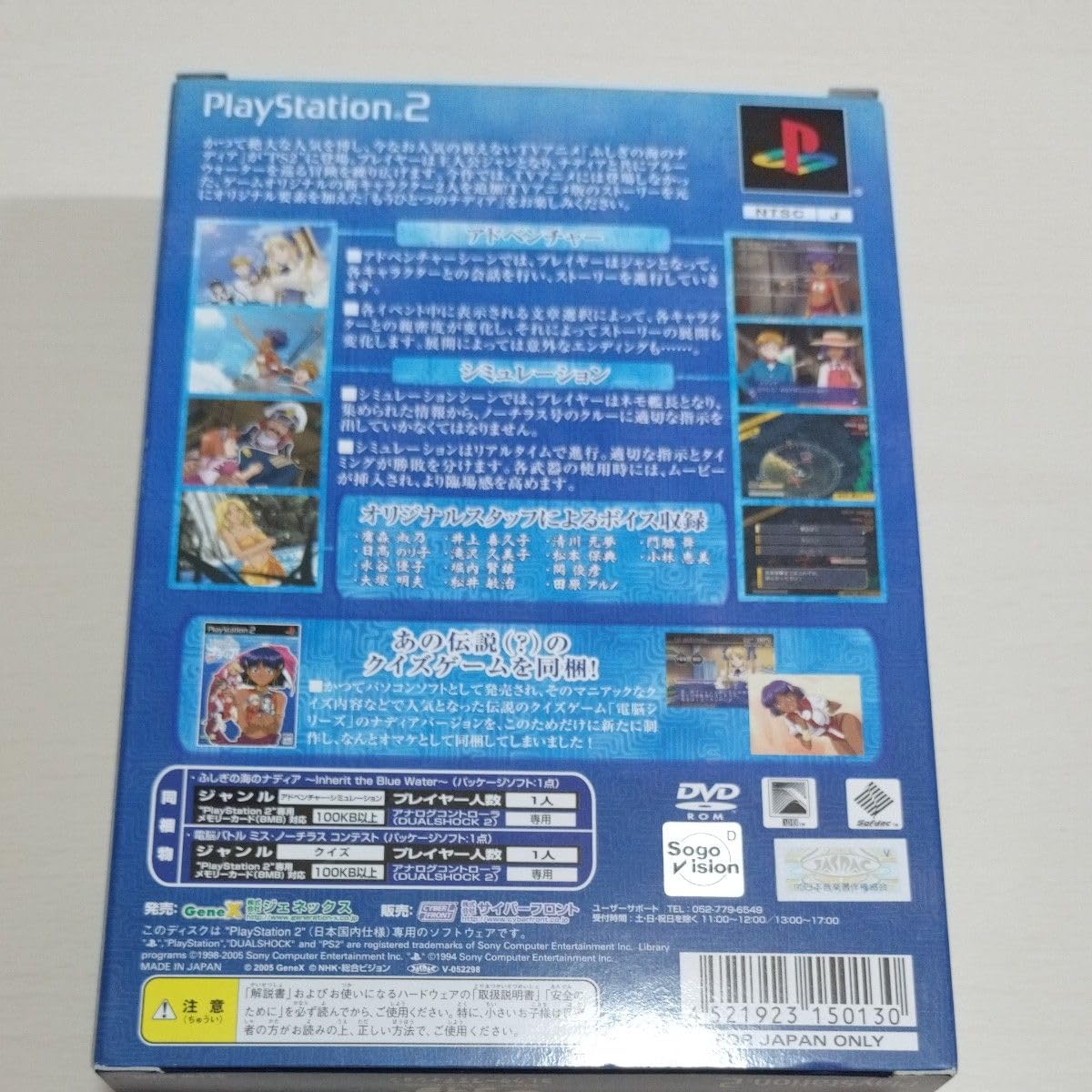 Amazon.co.jp: PS2 ふしぎの海のナディア コレクターズエディション
