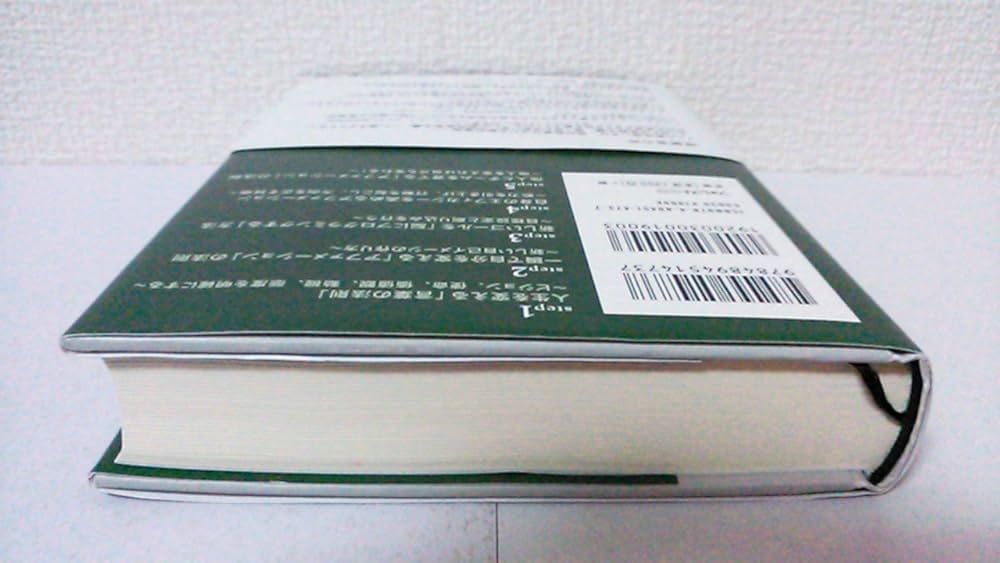 アファメーション | ルー・タイス, 苫米地英人, 田口未和 |本 | 通販