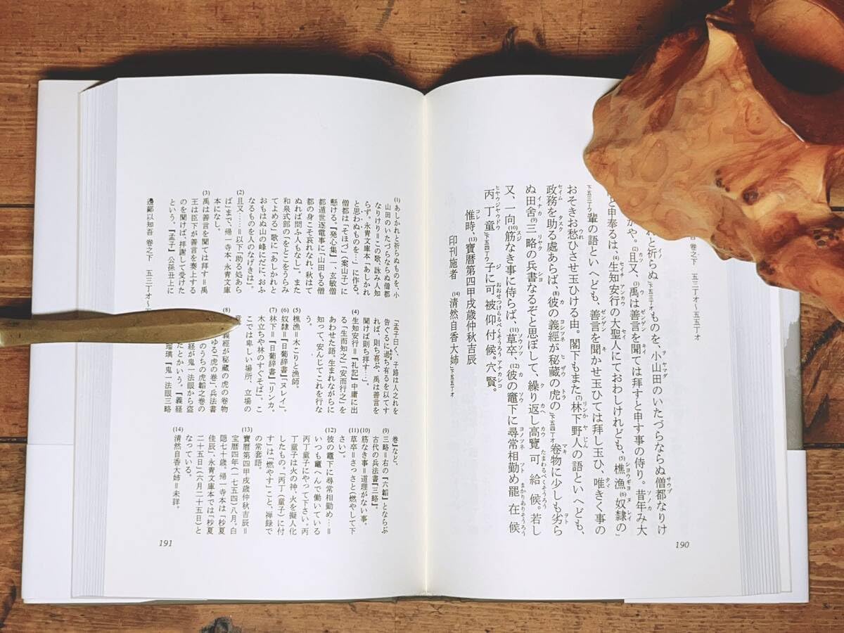 Amazon.co.jp: 絶版 白隠禅師法語全集 全14巻 白隠慧鶴 検索:臨済宗/遠