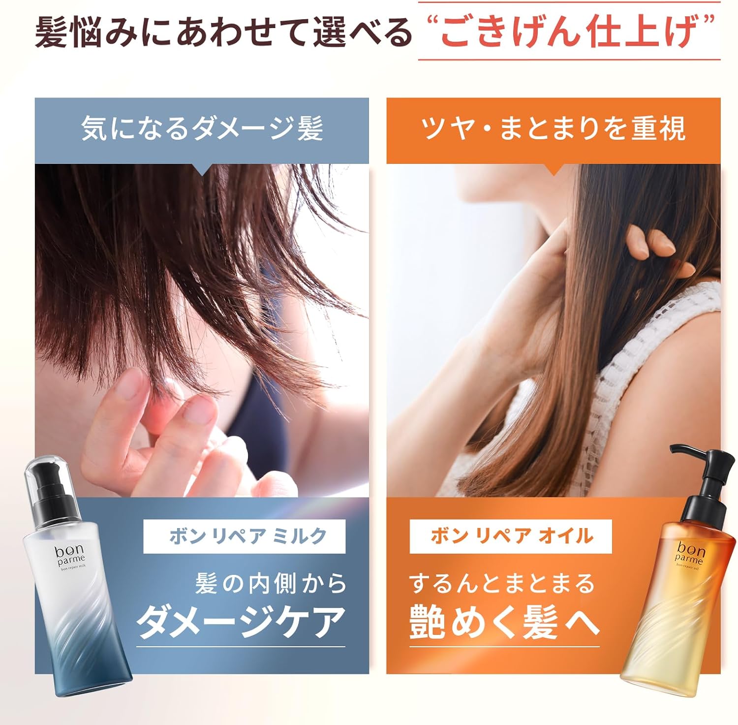 bon parme リンス・コンディショナー 500ml 2本セット詰め替え付き