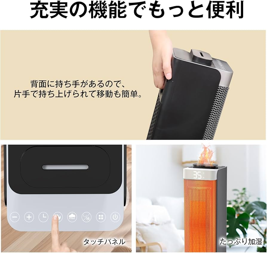 Amazon | セラミックヒーター タワー型【2026新登場・3D水蒸気LED暖炉