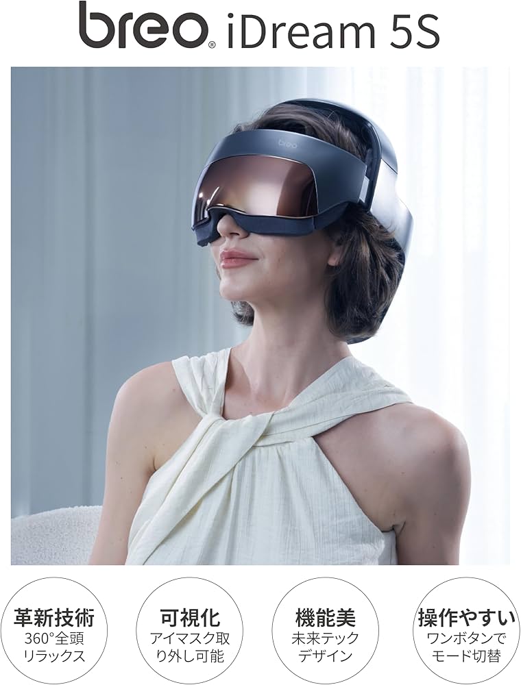 Amazon | breo ヘッドリラクゼーション 頭部 おでこ 目もと 首もと 頭