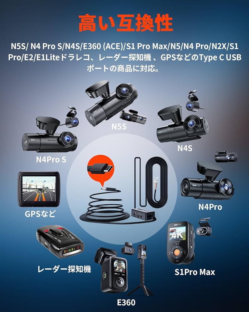 Amazon.co.jp: VANTRUE VP03 直結電源ケーブル Type Cポート N5S/N4Pro