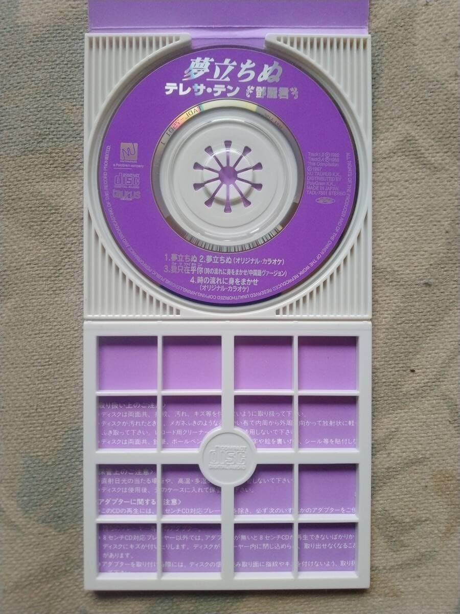 Amazon.co.jp: CD テレサ・テン 夢立ちぬ 我只在乎 時の流れに身を