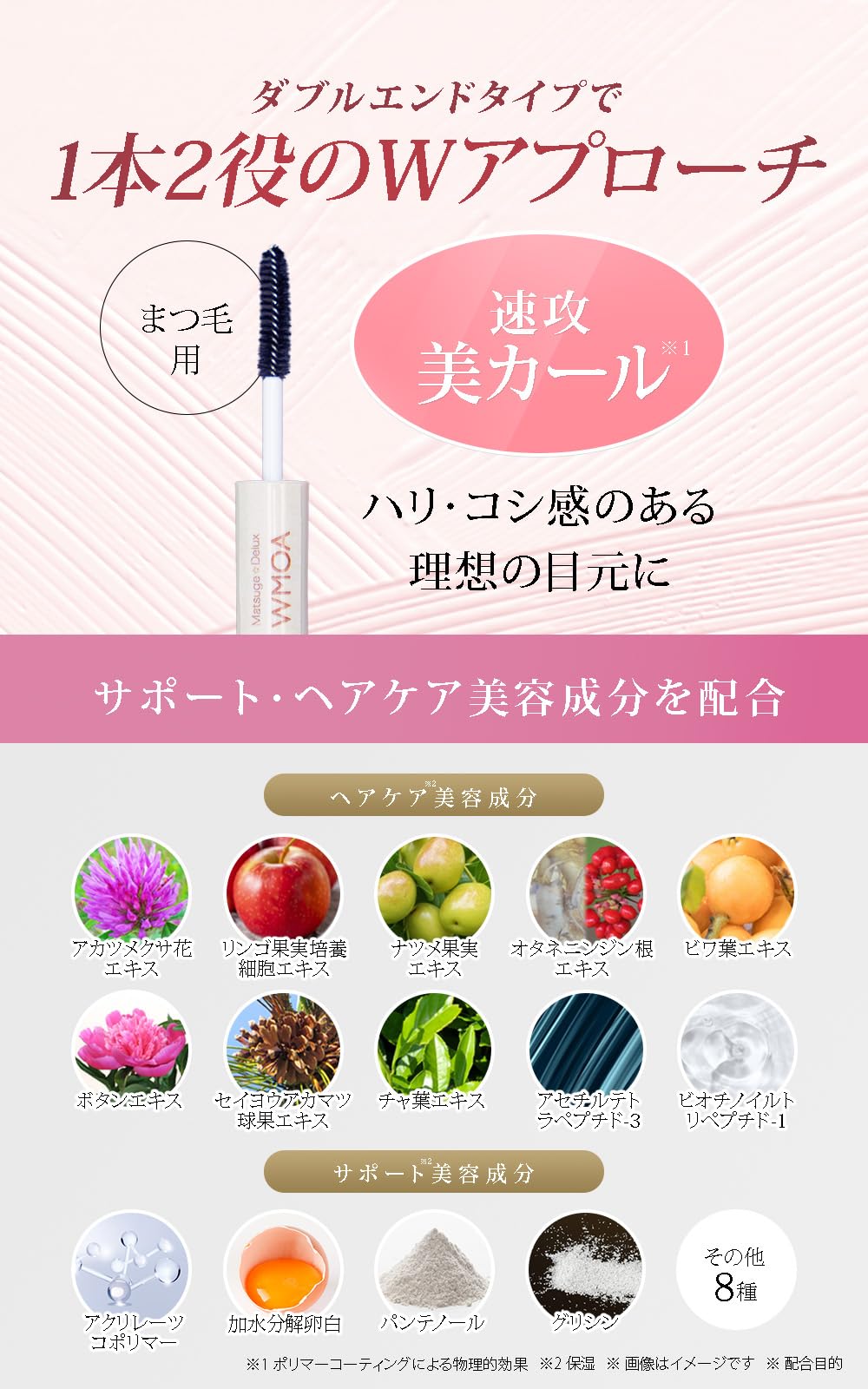 Amazon.co.jp: 【公式】WMOA ファーマフーズ まつ毛ケア＆美カールを1