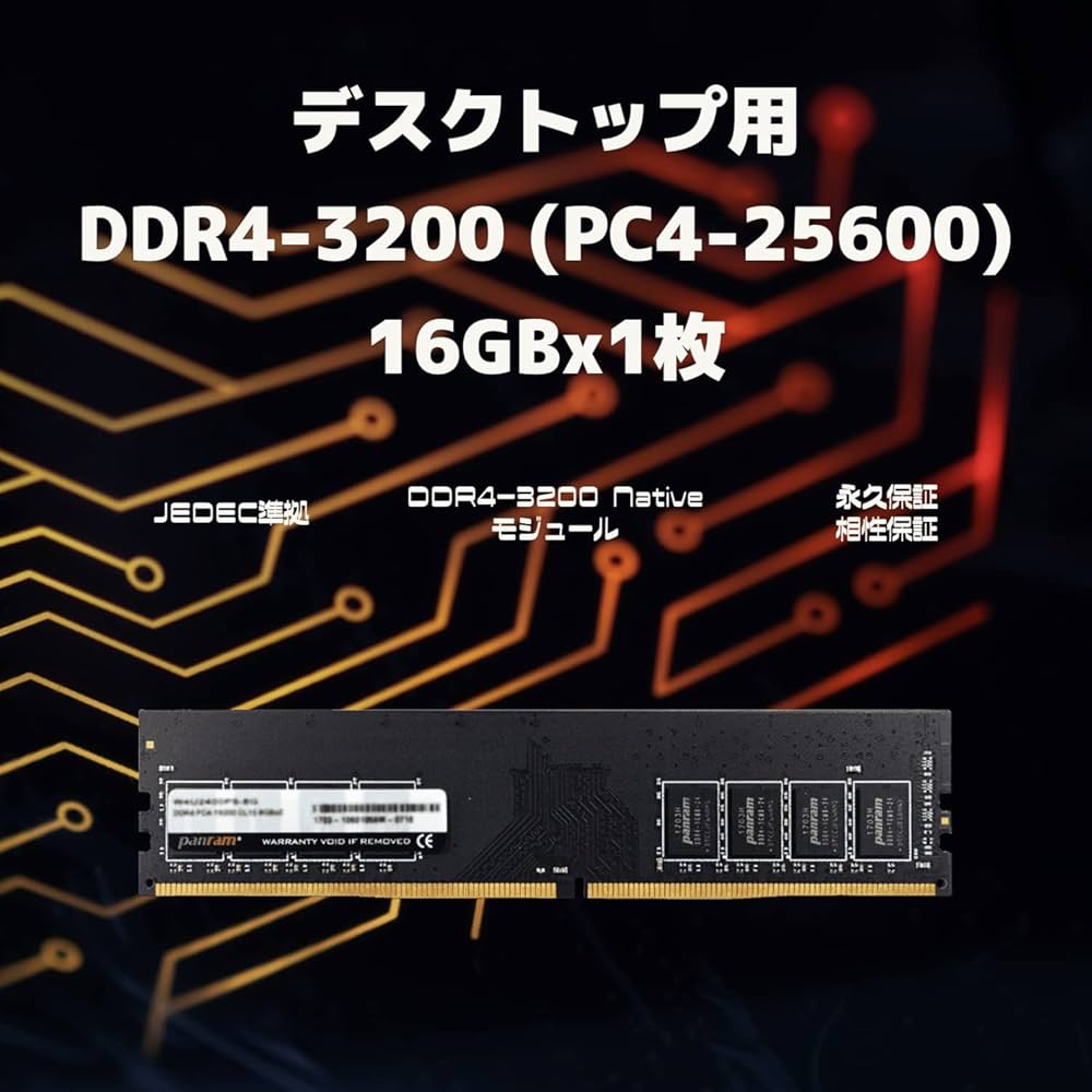 Amazon | シー・エフ・デー販売 CFD販売 Panram デスクトップPC用