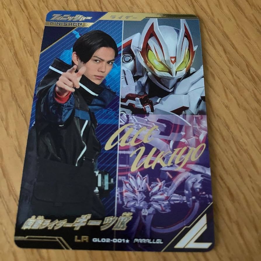 Amazon.co.jp: ガンバレジェンズ LR 仮面ライダ一 ギーツIX パラレル