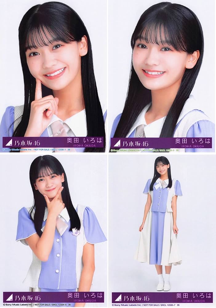 Amazon.co.jp: 【奥田いろは】 公式生写真 乃木坂46 ここにはないもの