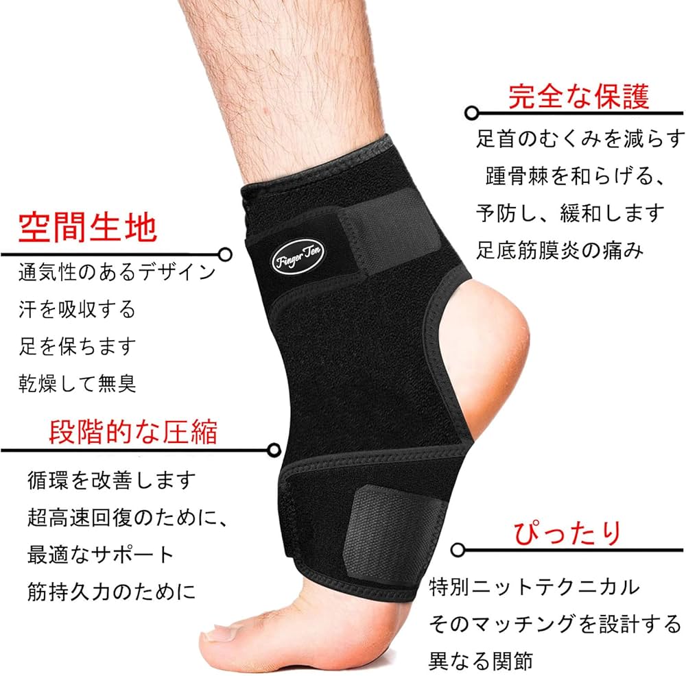 Amazon | 足首サポーター 足首固定 締め付け 調整可 足首 サポート