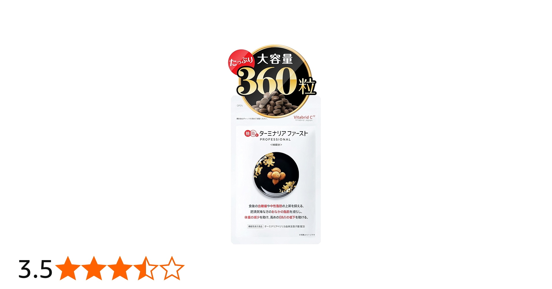 Amazon.co.jp: Terminalia First (Gourmet Supplement), Large