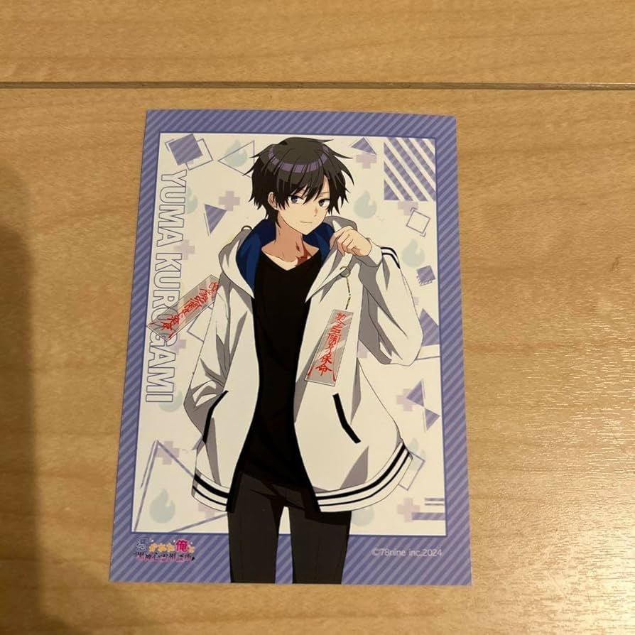 Amazon.co.jp: 憑かれた俺と黒神心霊相談所 ブロマイド 俺クロ 黒神