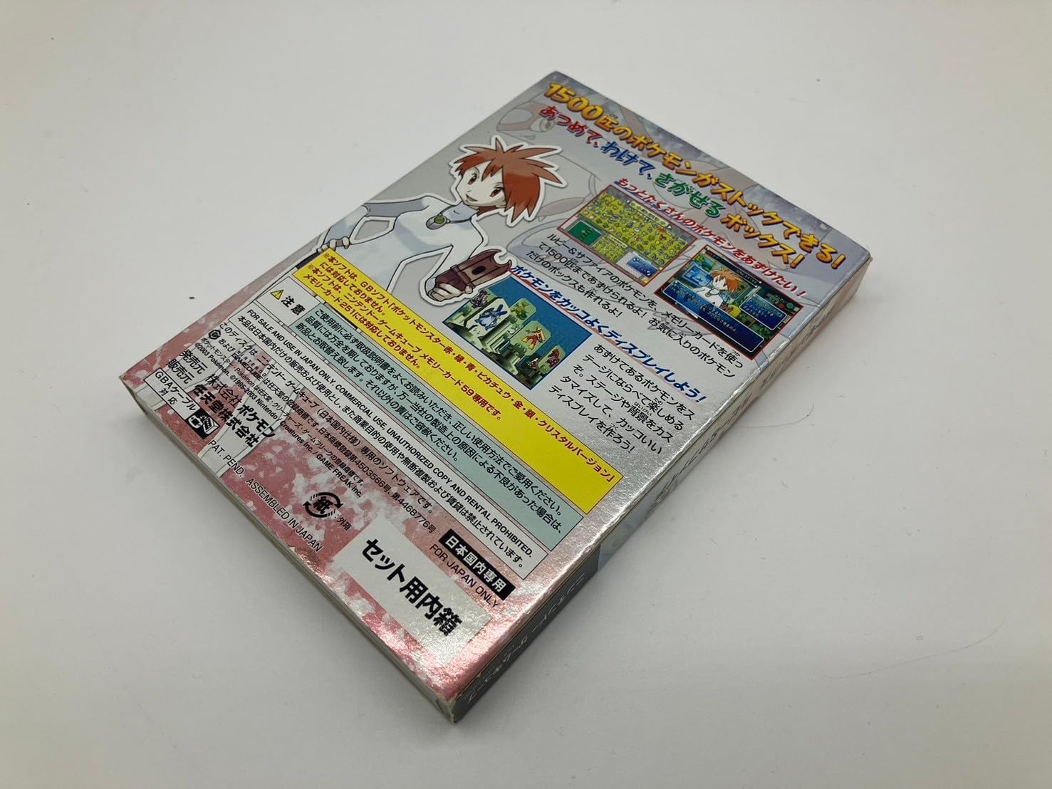 Amazon | ポケモンボックス ルビー&サファイア お買い得GBAケーブル