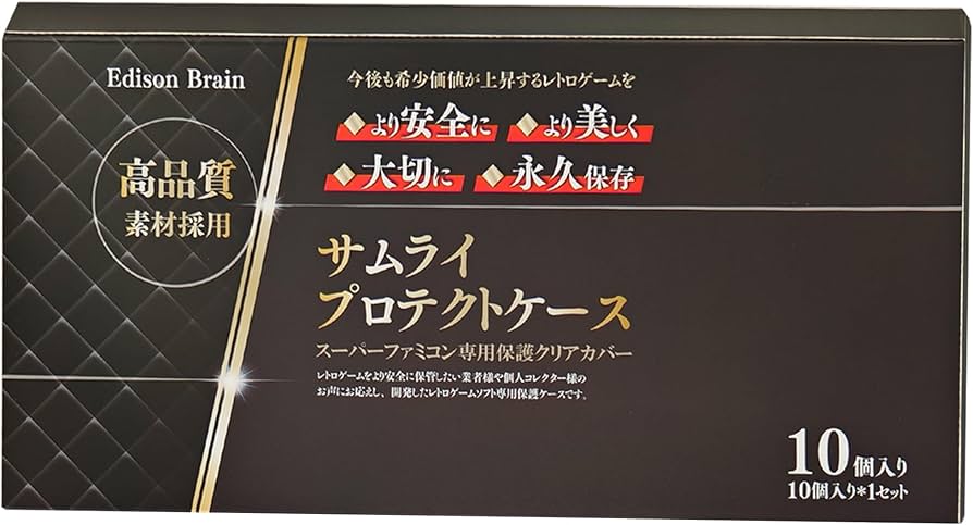 Amazon.co.jp: EB レトロゲーム 保護ケース 保護 保管 クリアケース