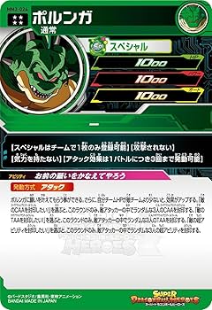 Amazon.co.jp: スーパードラゴンボールヒーローズ MM3-024 ポルンガ UR