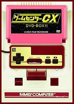Amazon.co.jp: ゲームセンターCX DVD-BOX11 : 有野晋哉(よゐこ): DVD