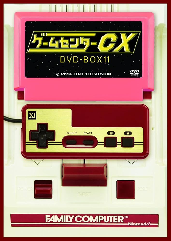 Amazon.co.jp: ゲームセンターCX DVD-BOX11 : 有野晋哉(よゐこ): DVD