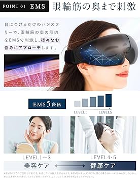 Amazon | 【九州大学博士監修】NIPLUX アイウォーマー EMS EYE RELAX