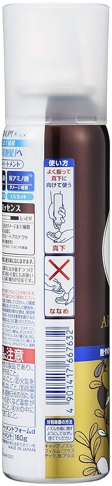 Prostyle 泡の浸透補修エッセンス アルガンオイル ムース 5本セット