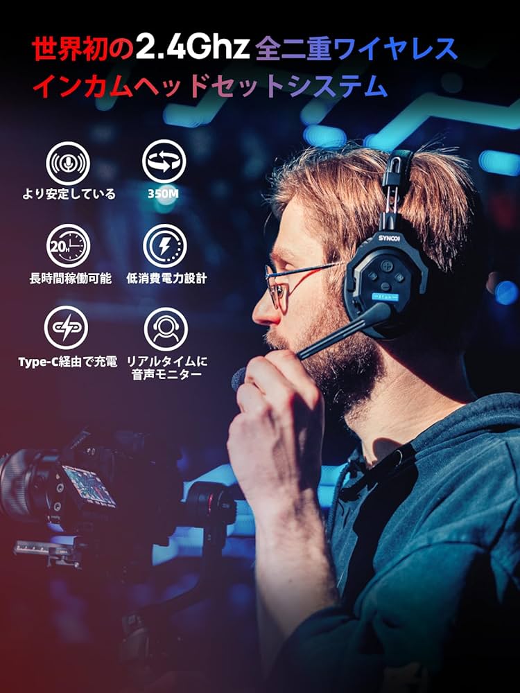 Amazon.co.jp: SYNCO XTALK X5 ワイヤレスインカムヘッドセット, 5人