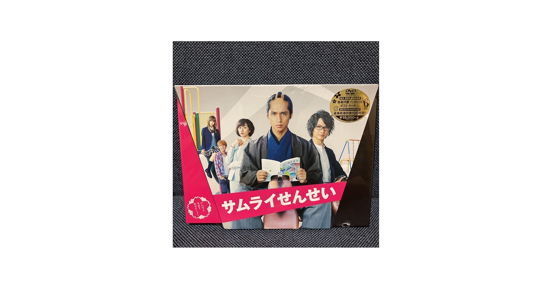 Amazon.co.jp: サムライせんせい 錦戸亮 神木隆之介 DVD BOX 【ドラマ