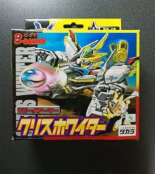 Amazon | ボンバーマン ビーダマン爆外伝V クリスホワイター | 改造