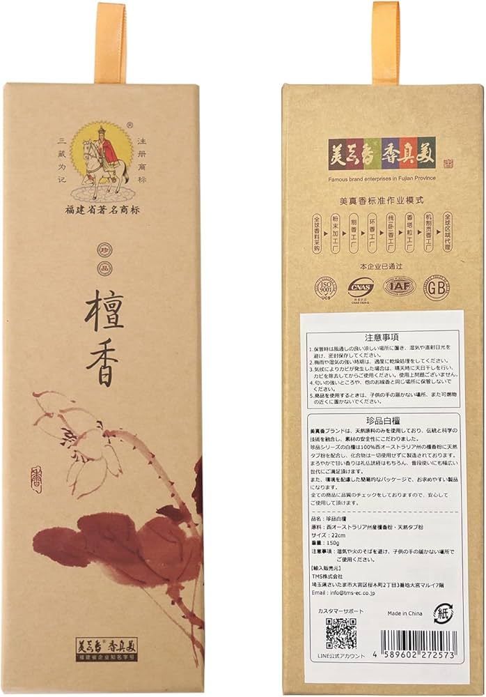 Amazon｜白檀 お香 線香 びゃくだん 天然香料 1箱 150g 天然素材 お