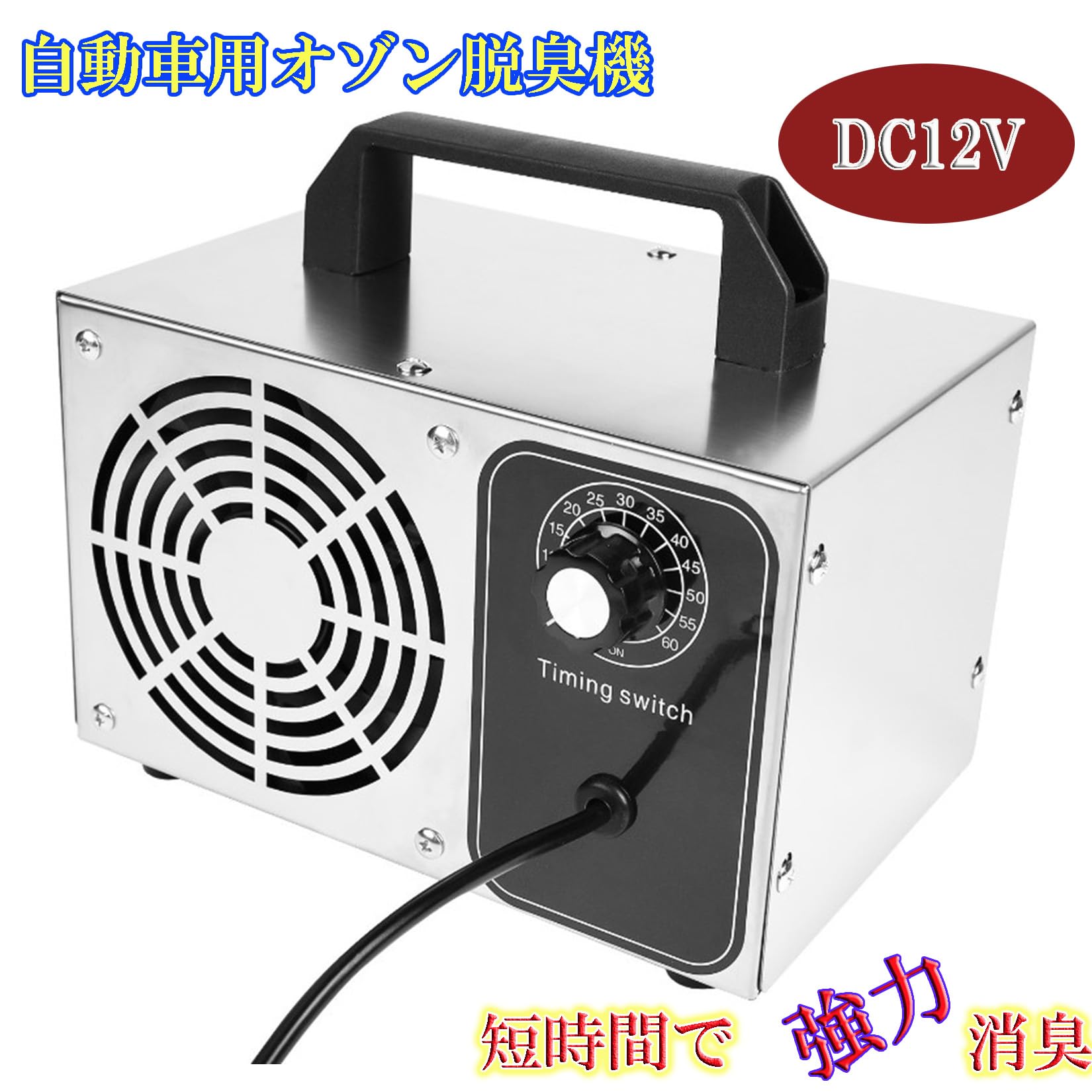 Amazon | 【ヘルスリフェ】 オゾン脱臭機 自動車用 12V シガーソケット