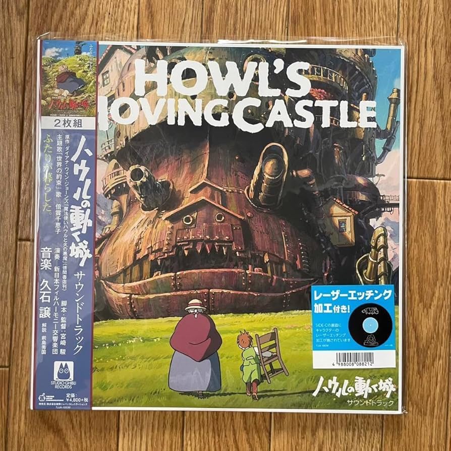 Amazon.co.jp: 久石譲 ハウル サウンドトラック 2LP レコード SRFP6O