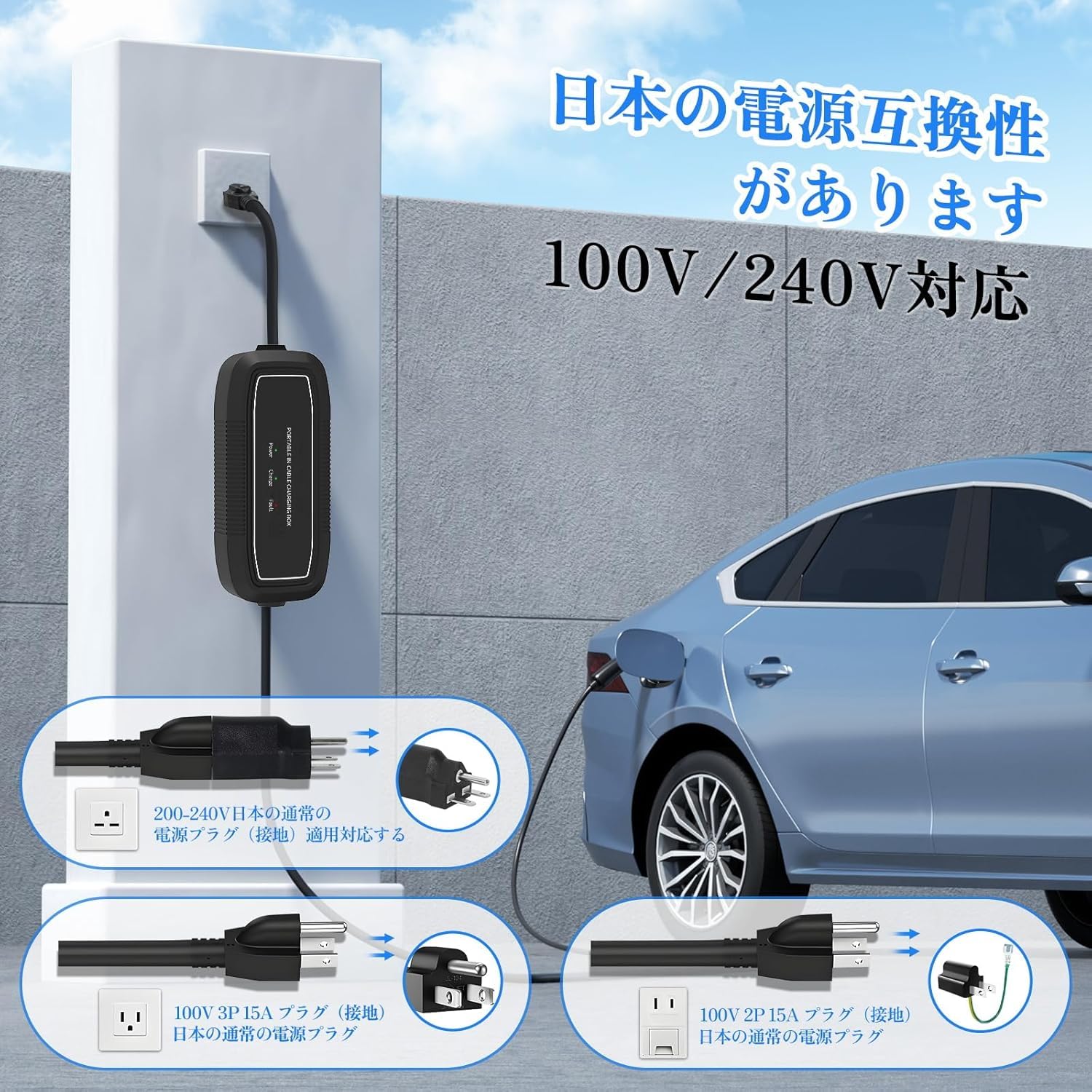 Amazon.co.jp: SubSun EV 充電器 家庭用PHV/EV充電ケーブル 電気自動車