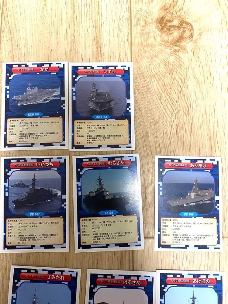 Amazon.co.jp: 海上自衛隊 ARカード 38枚 付き : おもちゃ